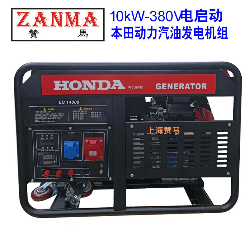 本1田动10kW单三相汽油发电机组380V双缸电力防汛应急电启动