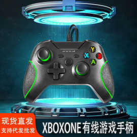 跨境产品XBOX ONE游戏手柄xboxone/ones有线游戏手柄控制器震动