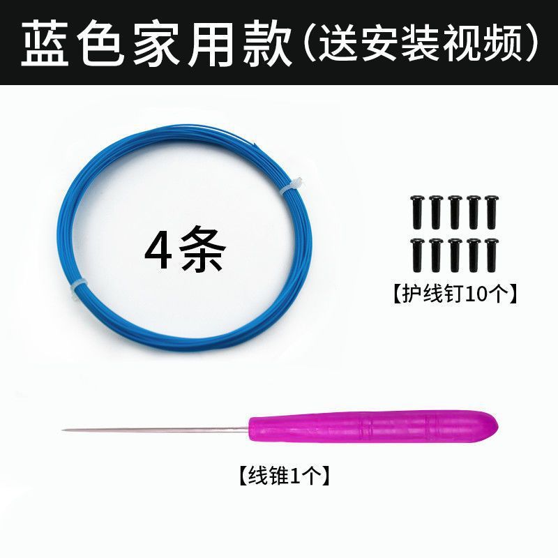 인기 있는 정품 블루 [일반적으로 사용되는 모델] - 스트립 4개 + 와이어 콘 + 와이어 보호 못 * 10