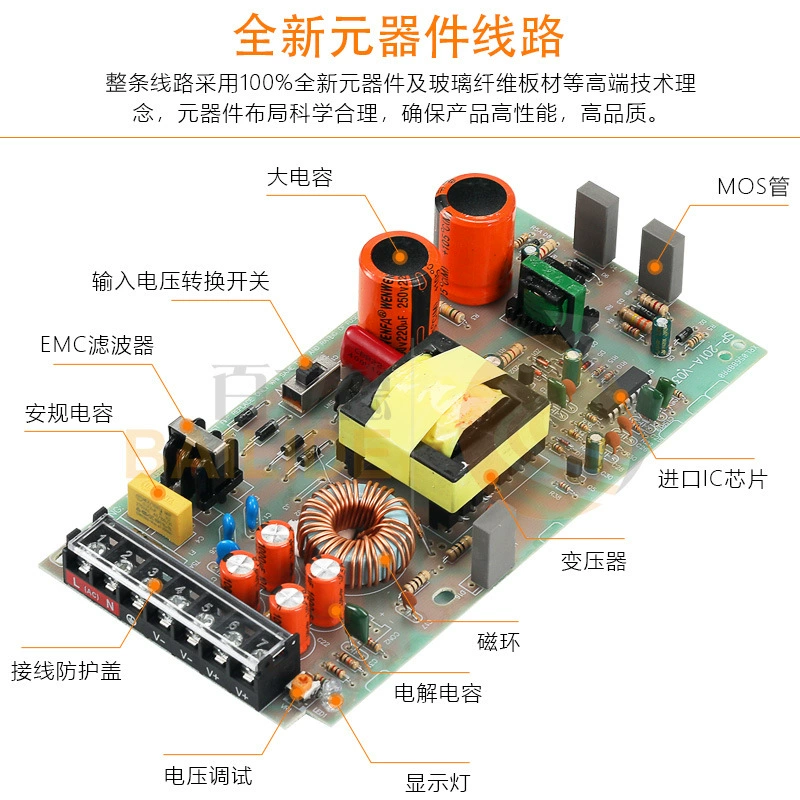 百立德 Switch key, power supply, LED light strip, monitor, 12v