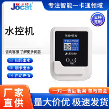 分体扫码水控机校园浴室刷卡无线远程预付费IC卡电控机电源控制器