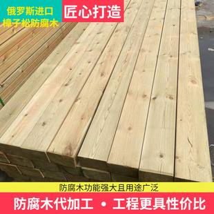 Pinus Sylvestris Antiseptic Wood Board Wood Strips Outdoor Garden Fence Floor Keel Fence Solid Wood Grape Rack View Board Square Column