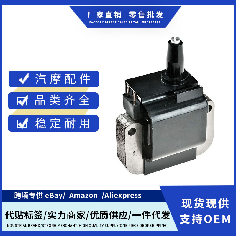 厂价30500P0HA01 30500PCA003 30500POAA01点火线适用讴歌CL 跨境