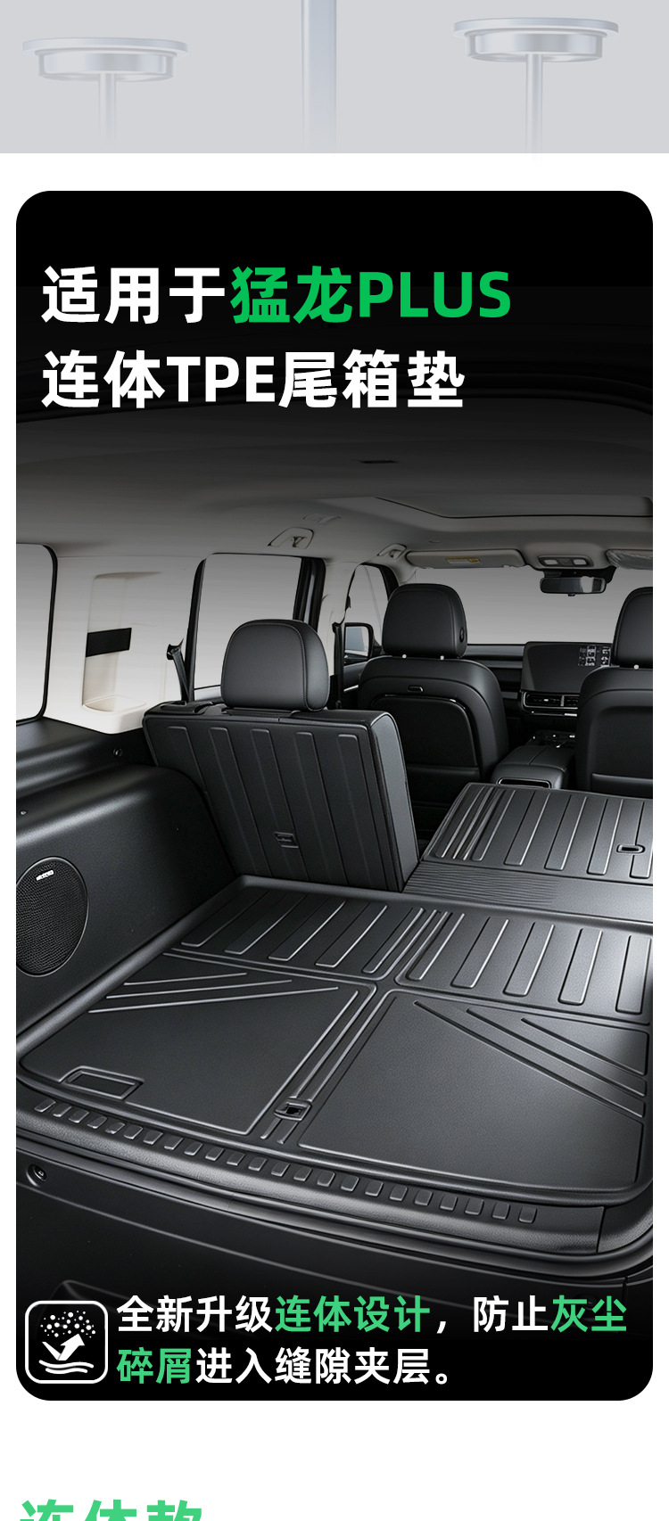 Suitable for 26 models of Haval Menglong PLUS, integrated TPE trunk mat, car anti-dirt mat, foot mat, trunk mat