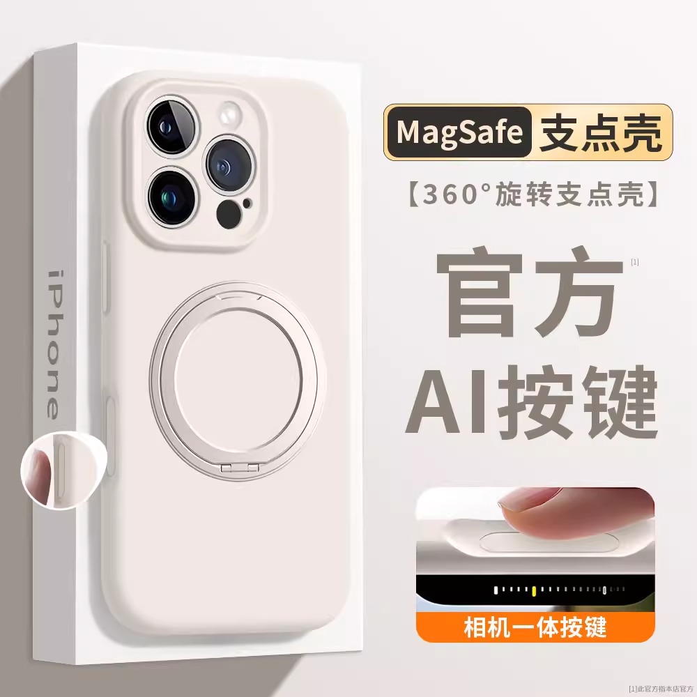 Liquid Silicone 360 ​​Rotating Stand Suitable for Apple 16Promax Mobile Phone Case High-End Iphone15Magsafe Magnetic Suction New 13Pro Fulcrum 14 Female 12 Anti-Fall All-Inclusive Soft Shell Outer