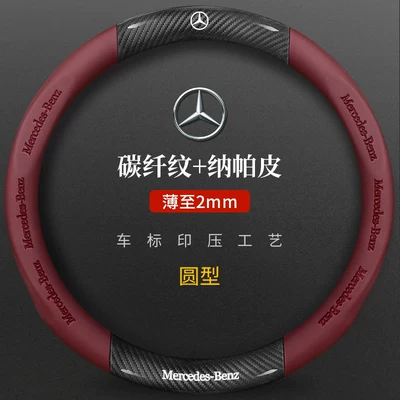 Steering wheel cover – Cover - mercedes-benz-genuine-leather-3d-embossed-carbon-fiber-leather-burgundy-round-default