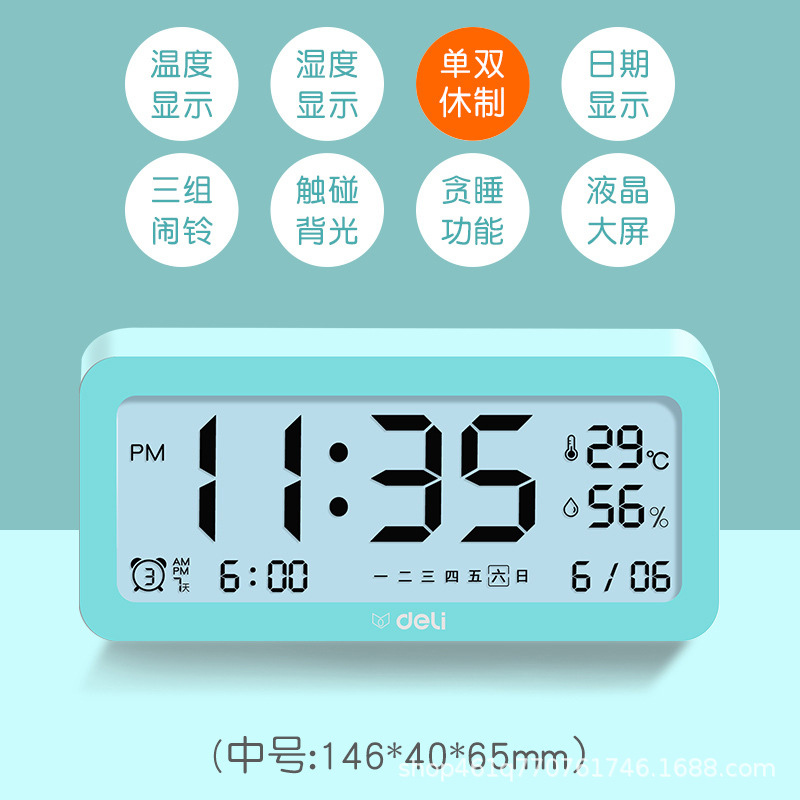 Reloj despertador electrónico Delly, reloj inteligente para estudiantes, escuela primaria, secundaria, escuela secundaria, niños y niñas, artefacto mágico multifuncional para levantarse.