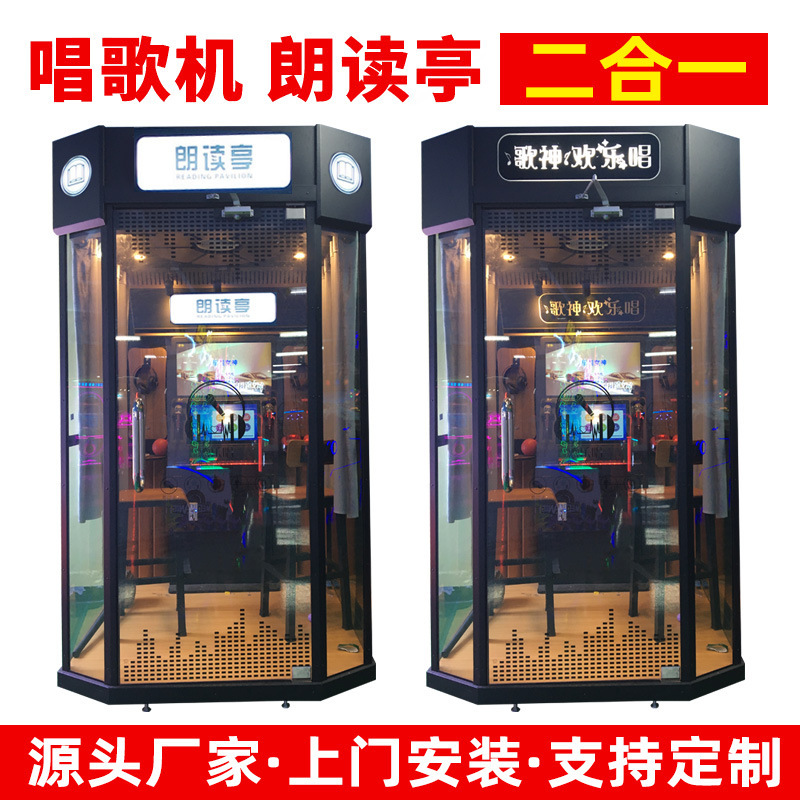 karaoke room video game city equipment mini singing bar singing machine reading booth troops karaoke room barracks singing bar reading booth