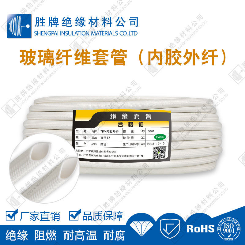 4000V硅橡胶玻璃纤维套管高温双层套管内胶外纤管阻燃耐高温管