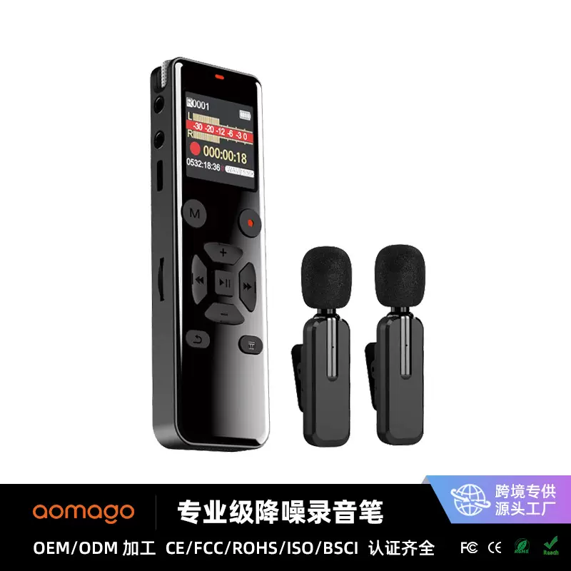 跨境便携式录音器学生上课随身商高清降噪务会议无线麦克风录音笔