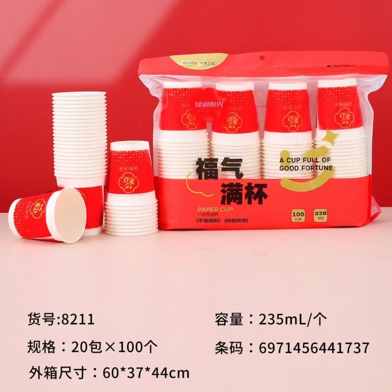8211 종이컵 235ml 100개
