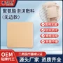 无边自粘褥疮减压敷料