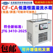 ����������� CF-CA�ؐ͜a������ˮ�� �oˮ��ƽ����ˮ�� �͜�ˮ��