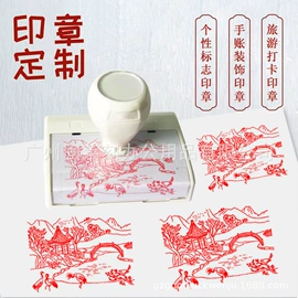 印章用品;铭牌;库存办公用品