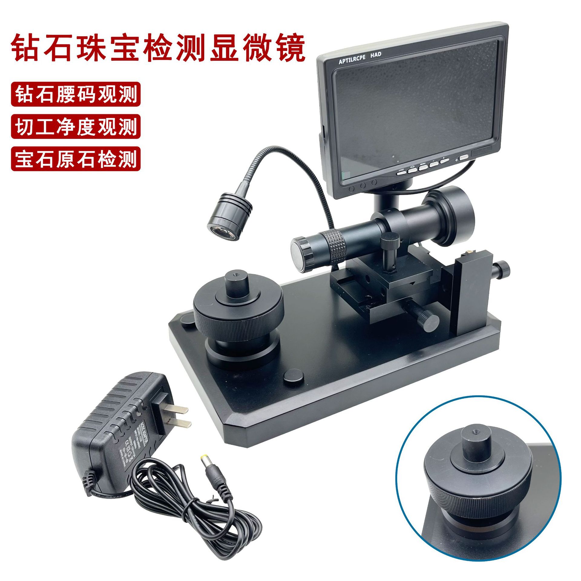 GIA镭射腰码观察仪钻石检测专用电子显微镜高清珠宝玉石鉴定放大