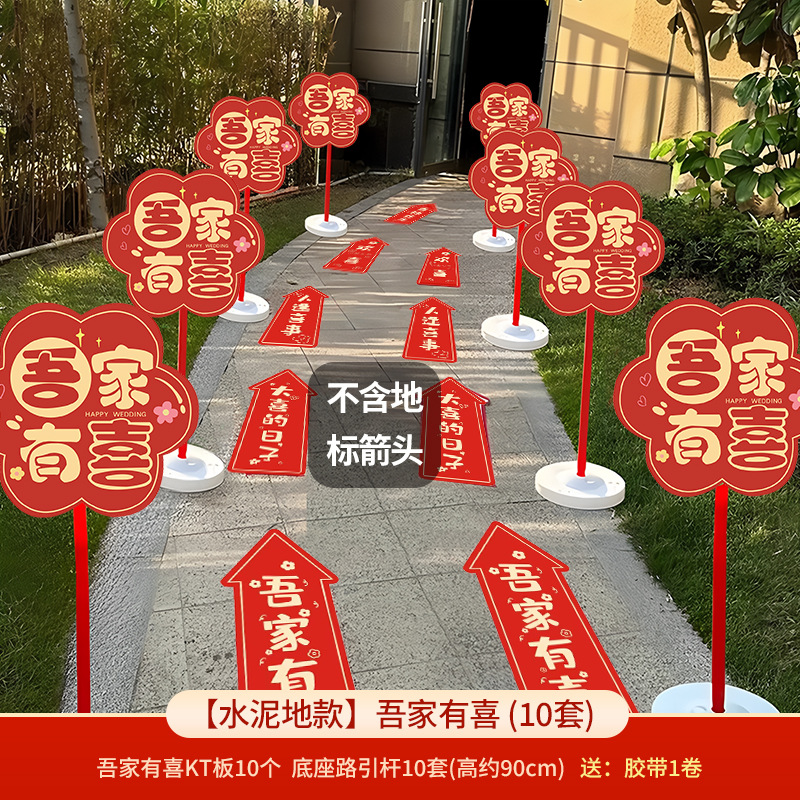 Señales de guía de boda cartel kt decoración de patio rural diseño de señalización suministros de boda