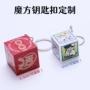 定制学校三阶迷你玩具
