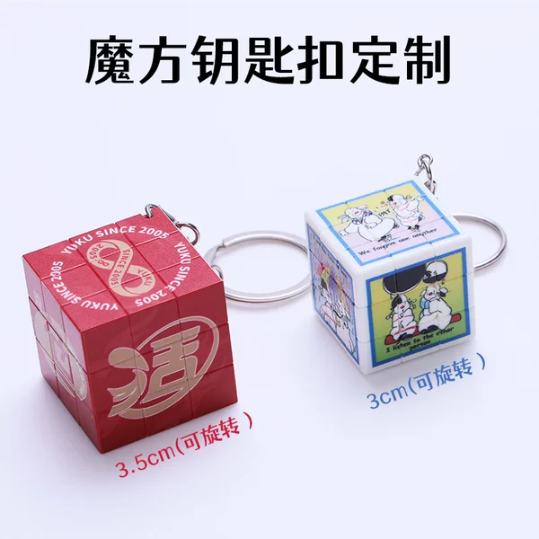 Third-Order Rubik's Cube Keychain Customized DIY Mini Pendant Puzzle Customized Wholesale Cultural and Creative School Creative Toys