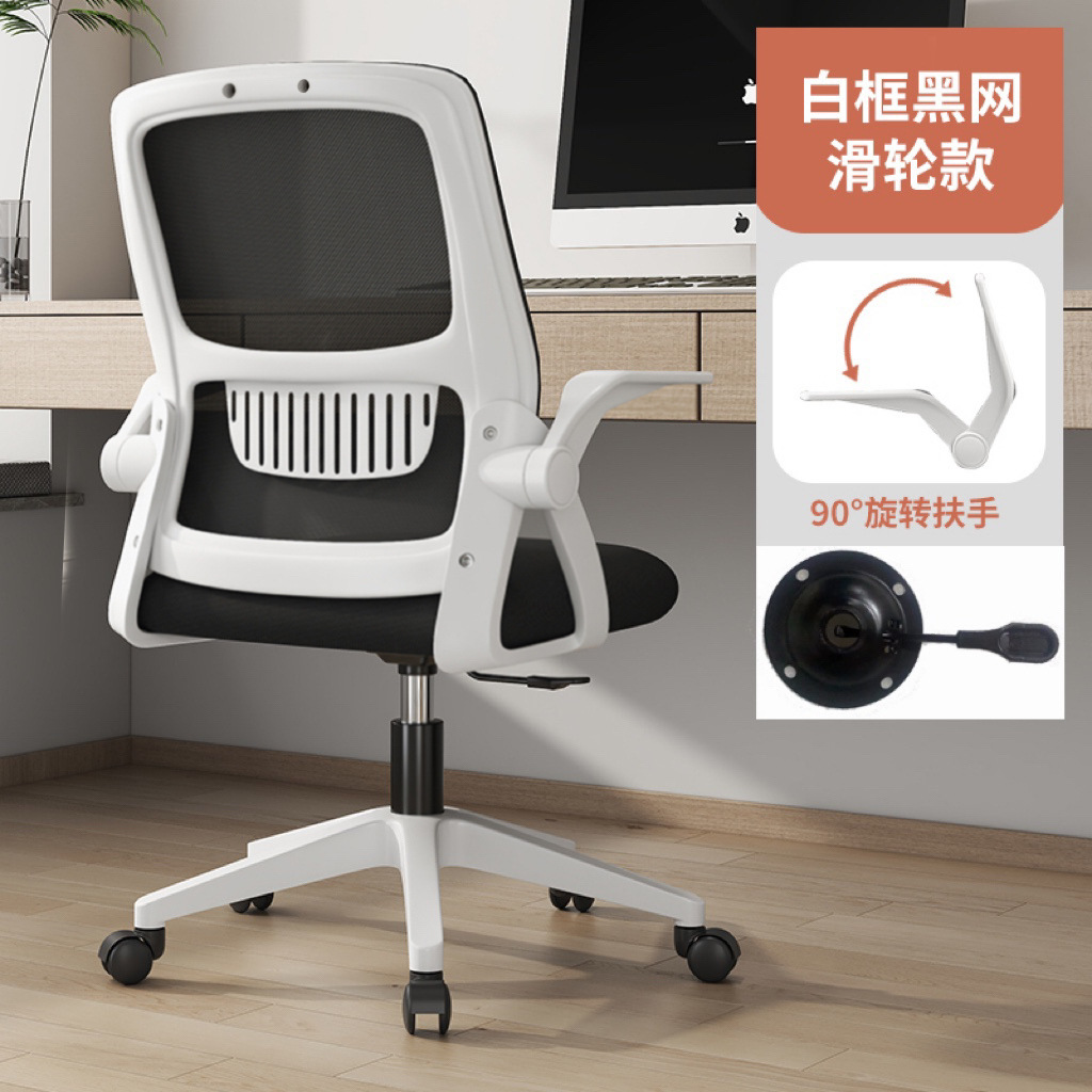 Silla de computadora silla de oficina silla ergonómica Silla de dormitorio silla de estudio silla giratoria Silla de escritorio Silla de conferencia al por mayor