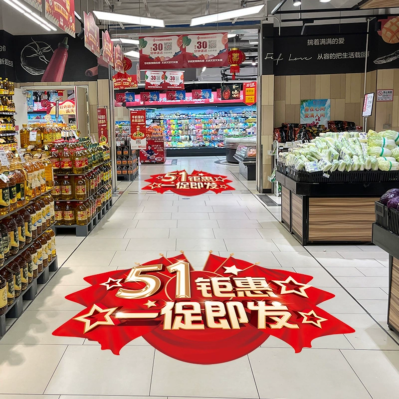 Наклейки с макетом атмосферы событий, 51, торговое центро, супермаркет, украшение пола, наклейки на пол, дверь, магазин, стена, лошадь, маленькая