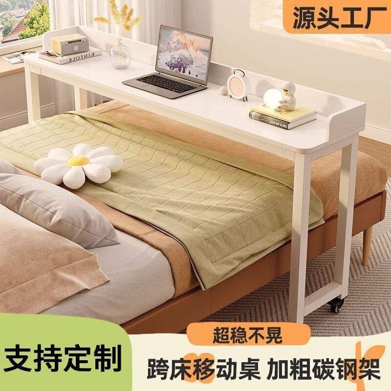 Movable cross-bed table, bed desk, bedroom computer table, light luxury rental room lazy dining table, home office desk Movable cross-bed table, bed desk, bedroom computer table, light luxury rental room lazy dining table, home office desk