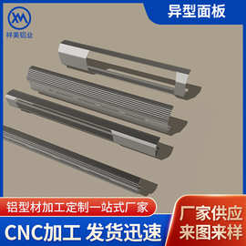 来图定制异型面板铝型材功放面板音响音箱面板 铝异型面板CNC加工