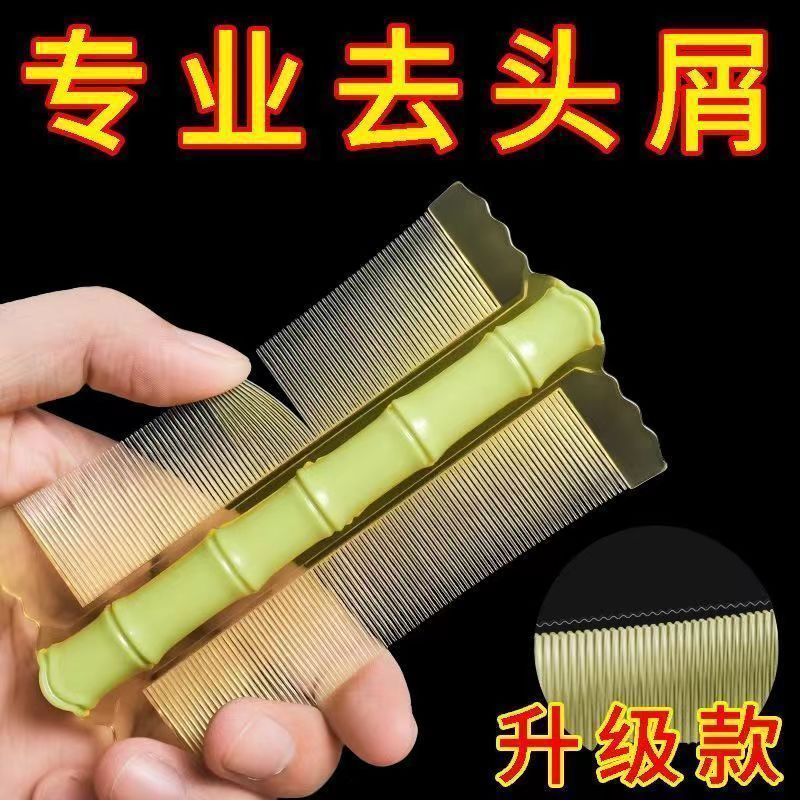 细齿竹节篦子梳加密清理神器儿童刮头皮除虱卵超密齿梳子|undefined
