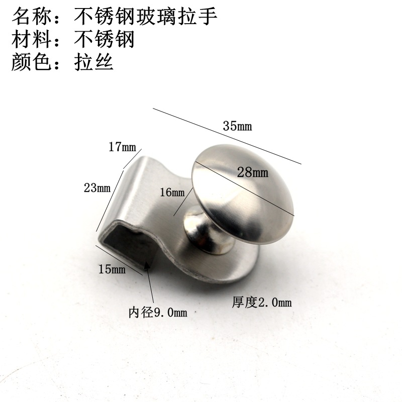 不锈钢玻璃拉手