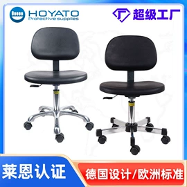 防静电鞋;防砸防刺穿鞋;防静电椅