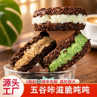 黑巧燕麦脆墩墩抹茶夹心曲奇饼干可可脆片代餐网红零食批发厂家