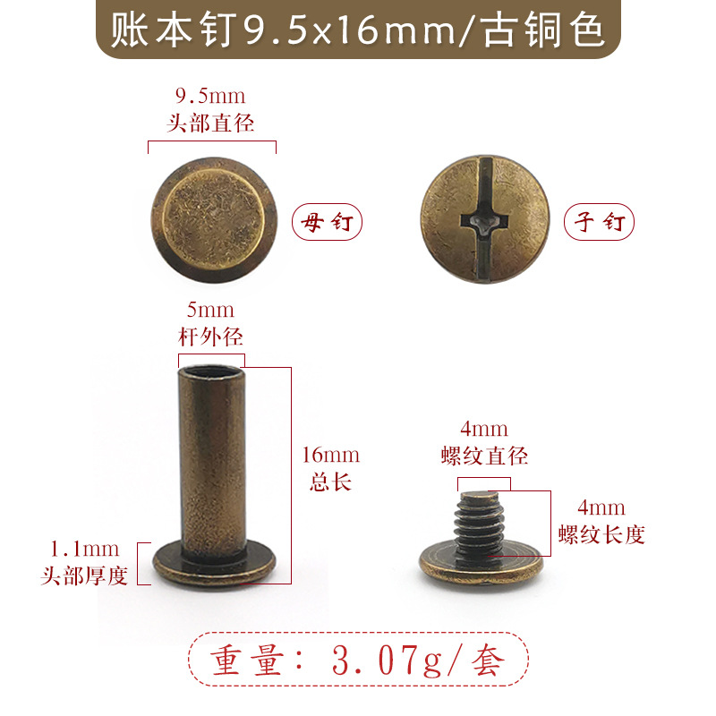 9.5x16mm 청동 철 장부 못(4mmmm 십자 철 나사 포함)