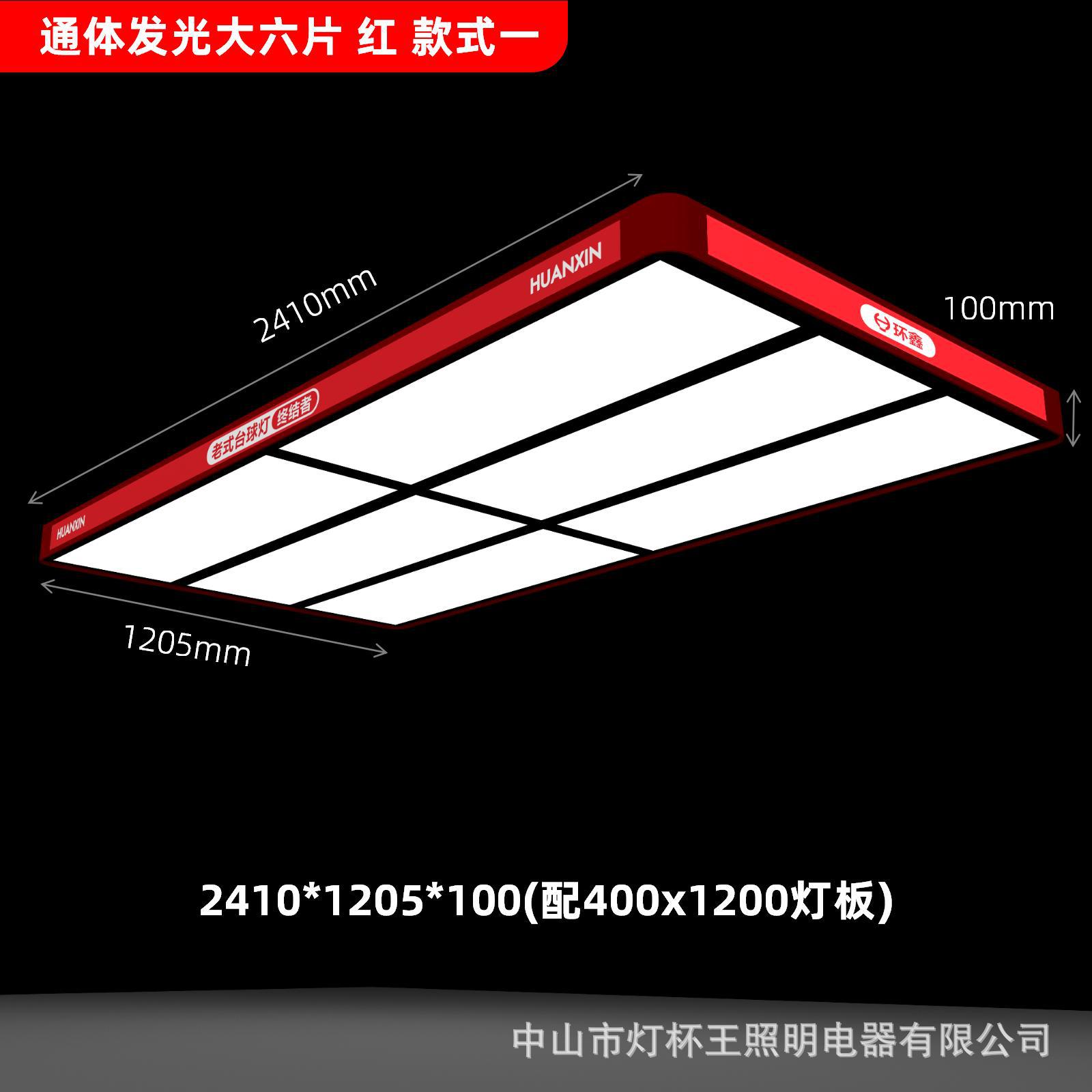 Nueva lámpara de billar Lámpara de araña de billar luminosa lateral Lámpara sin sombras Lámpara especial de billar de ocho billar negro americano