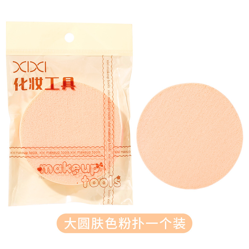 Big round skin color powder puff