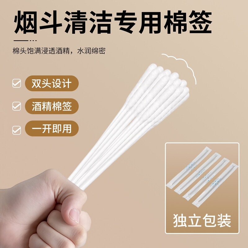 Specialized Cotton Swabs for Pipe Maintenance, with Tight, Non-Loose Cotton Heads and Thin Stems for Deep Cleaning of Narrow Smoke Channels Without Dead Ends