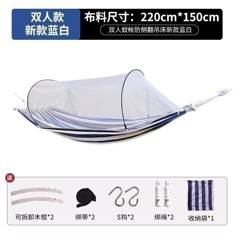 모기장 해먹 220*150 CM 새로운 파란색과 흰색 줄무늬 + 검정색 스트랩 S 후크