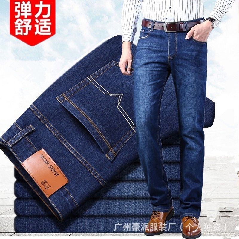 Haopai New Men's Jeans Men's Loose Straight Stretch Work Casual All-match Summer Thin Men's Pants