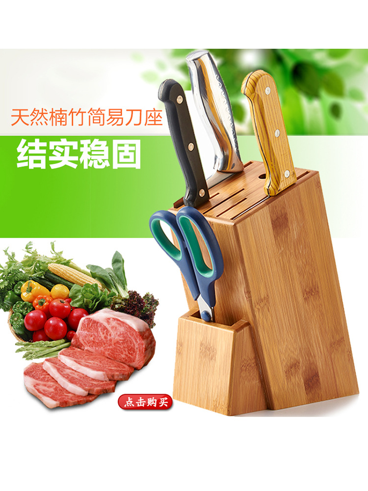 Factory Direct Sales Bamboo Knife Holder Kitchen Supplies Solid Wood Knife Holder Knife Rack Knife Storage Rack Storage Rack