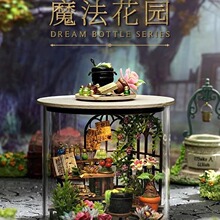 魔法屋玻璃球拼装小房子diy手工小屋场景模型创意生日礼物男女生