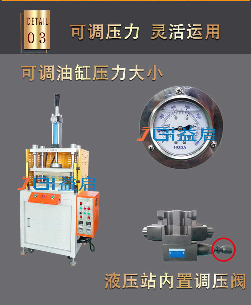 四柱热压液压机详情--带实拍6_05.jpg