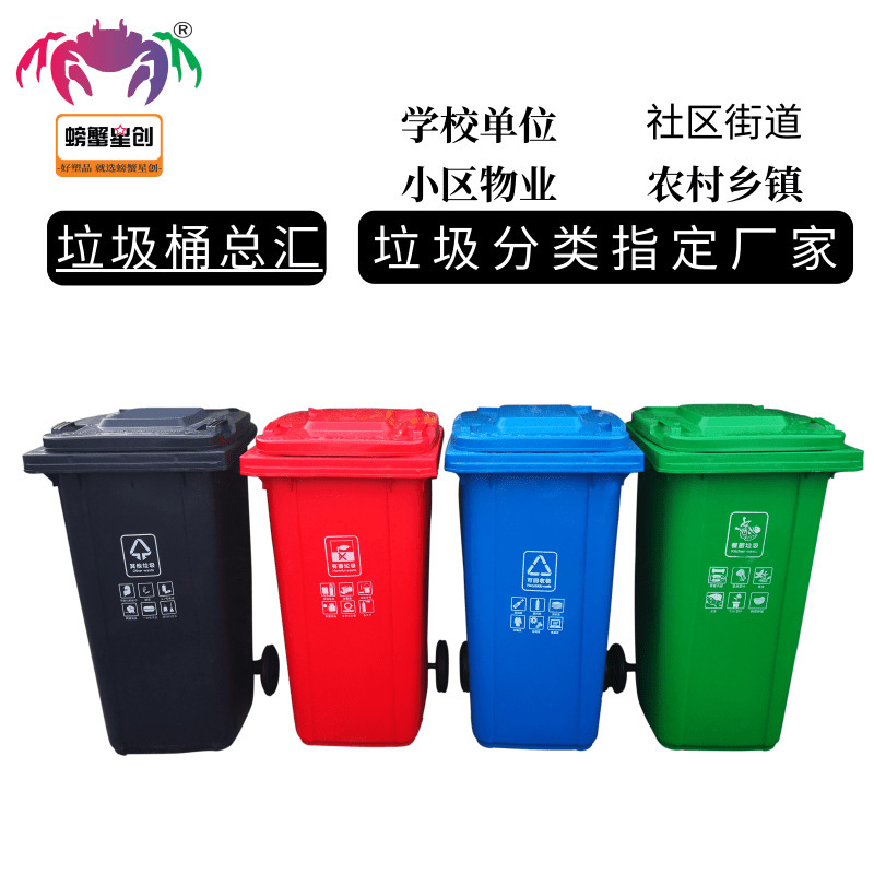 Outdoor Sanitation Trash Can 240 Liters Thickened Trailer-Mounted Wheeled Plastic Trash Can Green
