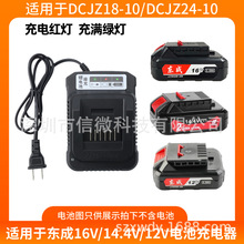 �m�Ö|��12V14.4V16V�늳س����DZCJZ20-10E/18-10E�����