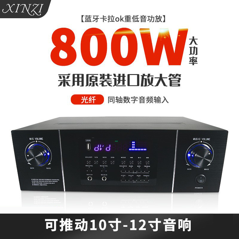 専門の大出力の再生機の家庭用カラオケのハウリング防止会議KTVブルートゥースアンプのオーディオアンプ|undefined