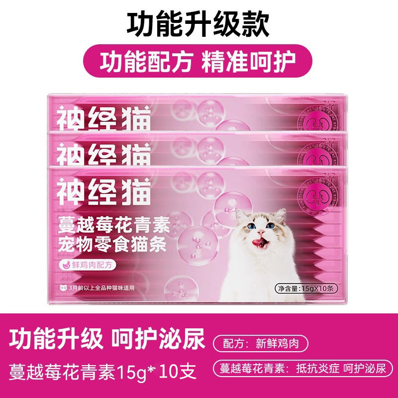 Barril de carne fresca, tiras de gato, bocadillos para gatos, pollo para gatos, atún, nutrición, cachorros, bocadillos para gatos, alimentos para mascotas