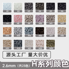 拼豆补充包H系列色2.6mm融合豆补充装星芒MARD同色同款拼拼豆