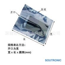 防静电屏蔽袋屏蔽指标符合国际标准加厚提高热封加尼龙提高抗刺
