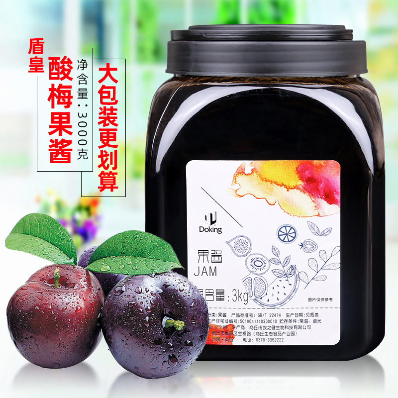 盾皇酸梅果酱 餐饮奶茶专用浓缩酸梅汤 乌梅汁冲饮果汁原料3kg