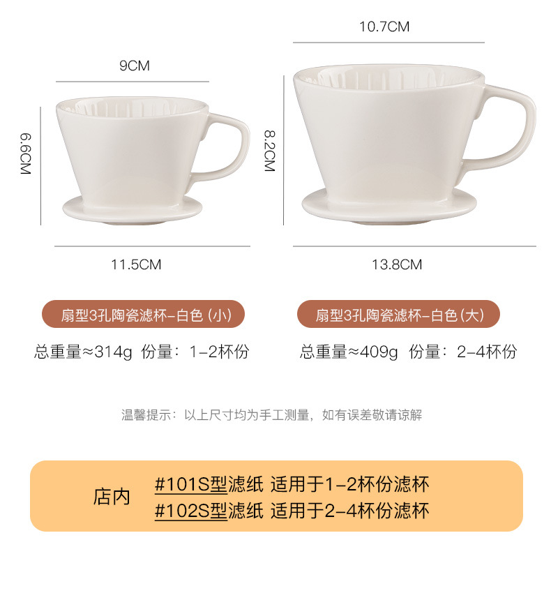 Fan-shaped filter cup_06.jpg
