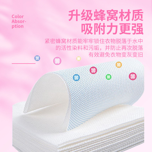 Anti-staining clothing color-absorbing paper anti-cross-color cross-dying color-absorbing sheet washing machine color master sheet family laundry tablets