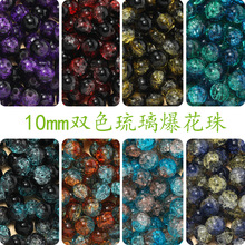10mm���������pƴ�A���Ѽyɢ�鴮����� diy������Ѽy����ɢ��