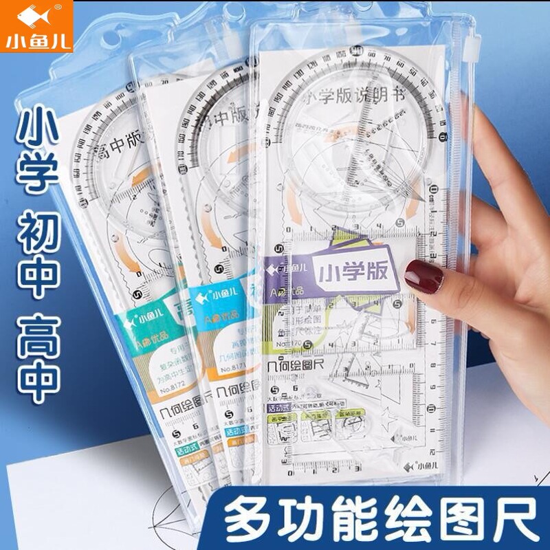 多機能物差し幾何学製図尺学生専用関数図形定規万能定規手書きコピーテンプレート定規製図|undefined